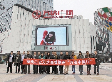 2月24日,在郑州二七万达广场商业管理团队的带领下,郑州多家知名餐饮