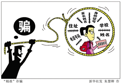 郑州警方发布最新防骗预警 又新出两种诈骗方