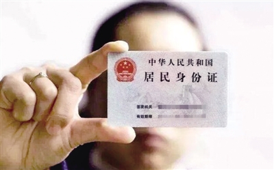 新华社：身份证丢失之后的隐患，请妥善保管你的身份证