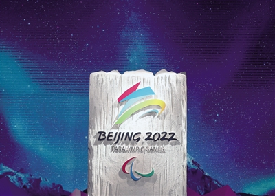 冬残奥运会的会徽图片