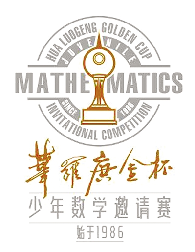 数学竞赛标志设计图片